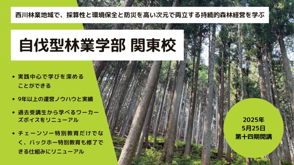 jibatsukanto14